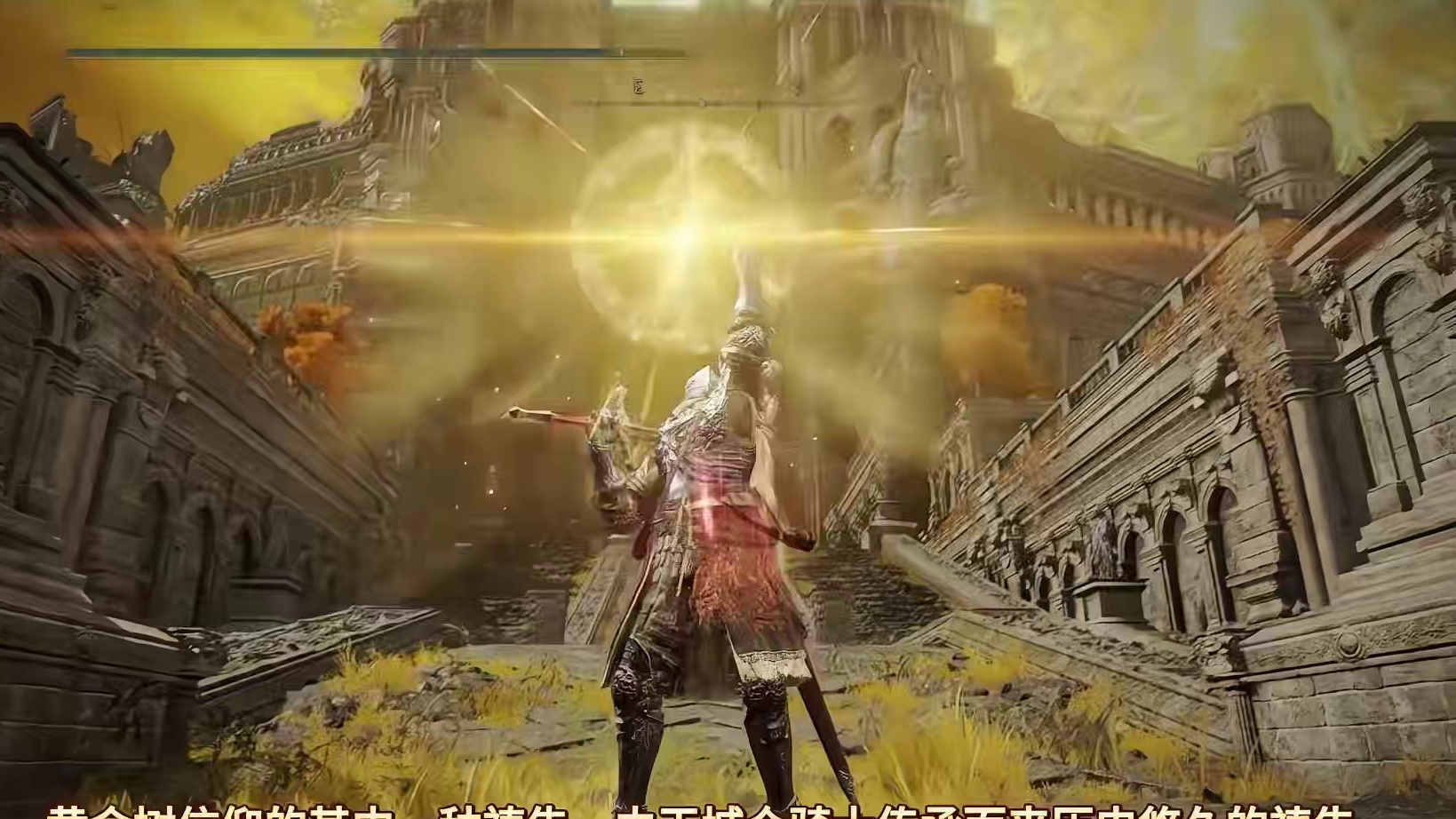 金石之誓——黄金树立誓祷告测评 #艾尔登法环 #艾尔登法环攻略 #steam游戏 #游戏日常 #游戏