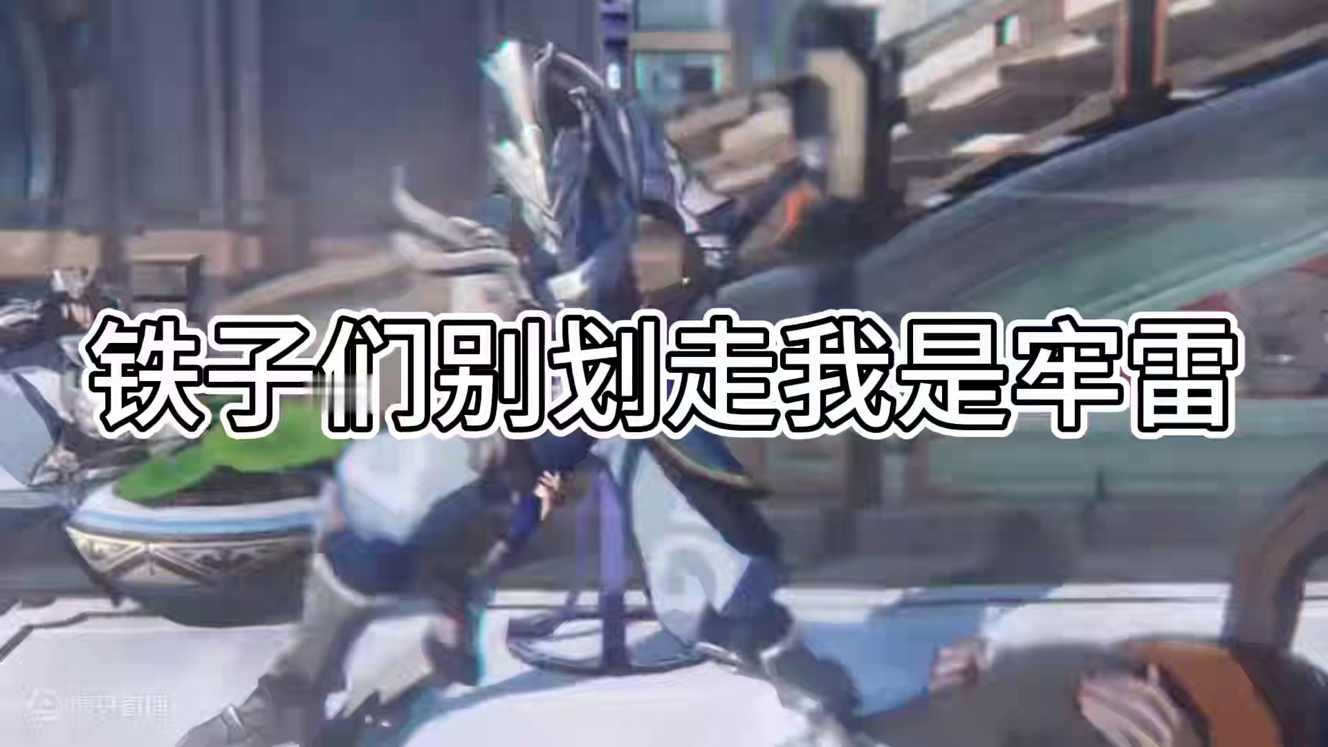 2.4抽取合订本！责任我来担！你别纠结拉！ #崩坏星穹铁道 #崩坏：星穹铁道 #崩坏星穹铁道攻略 #