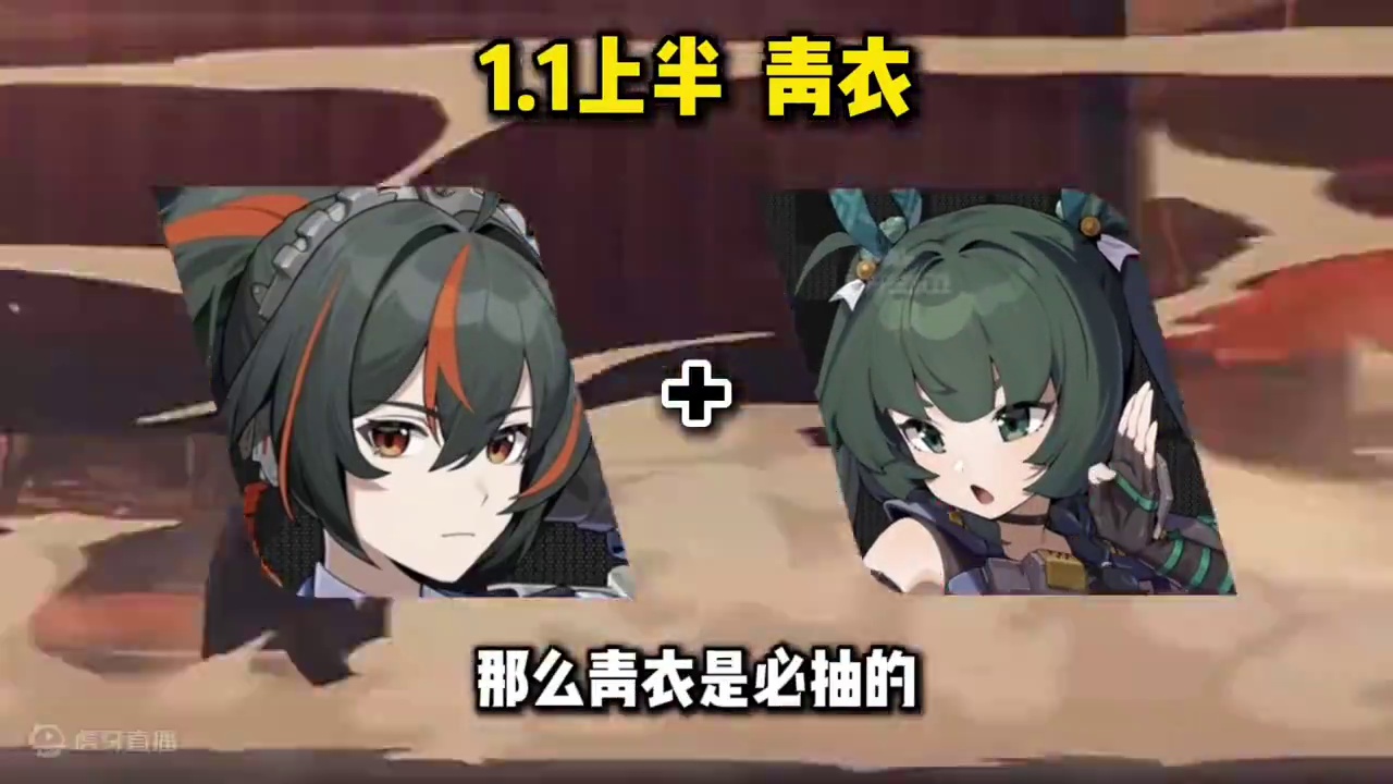 【绝区零困哥】1.1版本卡池抽取建议！菲林规划！朱鸢要不要抽 1.1版本卡池抽取建议！菲林规划！朱鸢