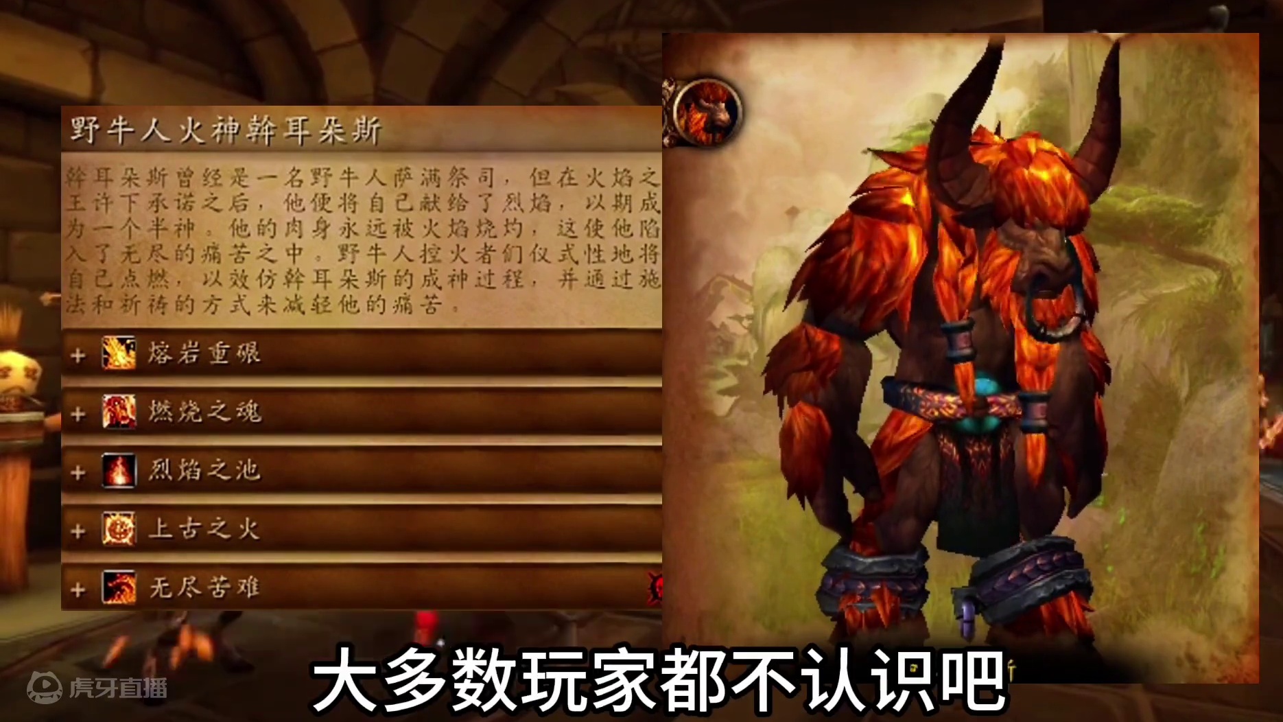 魔兽世界：天王老子来了都读不正确的十个名字 #魔兽世界 #魔兽世界错别字 #魔兽世界小学毕业 #我们