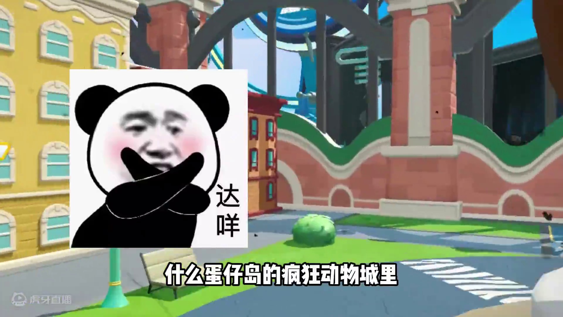 #蛋仔派对创计划 #蛋仔暑夏时光 蛋仔派对：并不好玩！小心新乐园的这个危险，他会让皮肤消失#蛋仔神奇