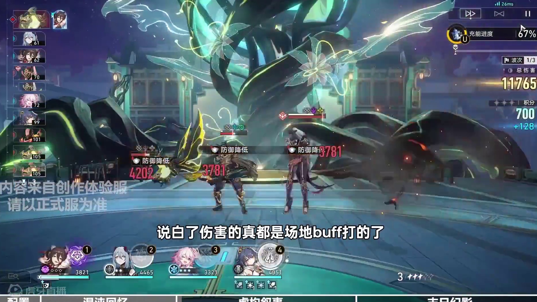 【星铁创作服】0+0低配云璃 实战强度演示02#崩坏星穹铁道 #攻略 #崩坏星穹铁道创作者激励计划 