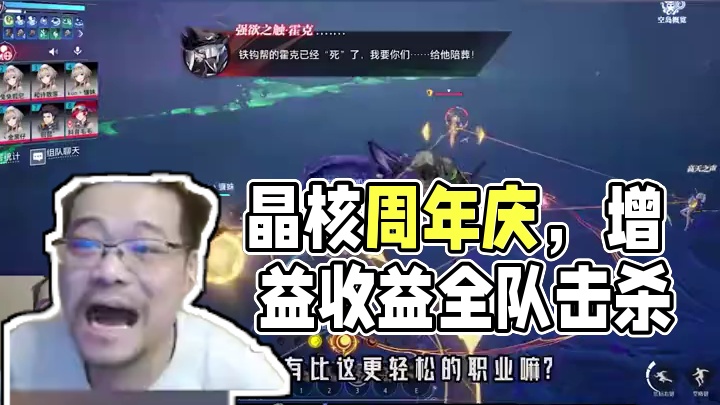 #晶核周年庆 #晶核玩家吃这么好 #上晶核周年庆吃点好   #晶核coa   #晶核全民星计划晶核也