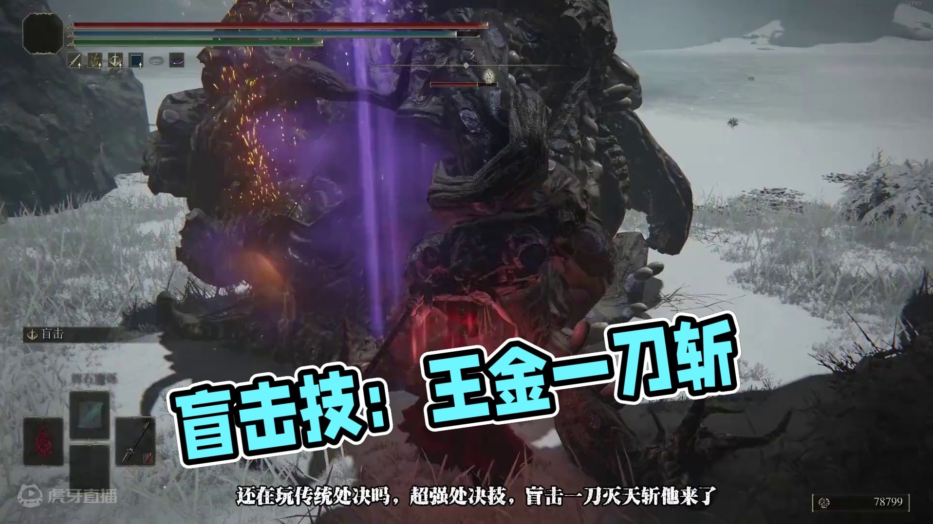 人们对盲击的开发不足百分之1 #艾尔登法环 #游戏内容风向标 #还得是主机大作 #黄金树之影 #st