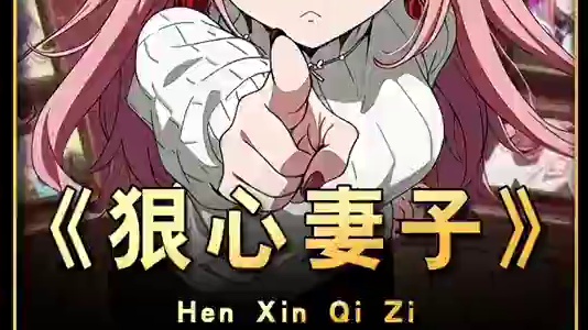 妻子明知儿子对烟草严重过敏
却放任竹马故意向儿子吐着烟气
儿子慌张逃走但为时已晚
最终因为呼吸道过敏