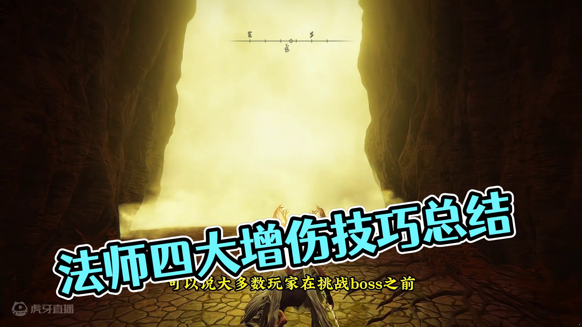 法师十大增伤物品推荐，四大护符魔法师块，两大祷告黄金树立誓 #艾尔登法环 #艾尔登法环攻略 #ste