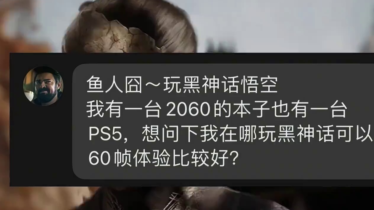 玩黑神话悟空，这次选PS5很合适！#黑神话悟空   #PS5 #还得是主机大作  #游戏鉴赏家 #s