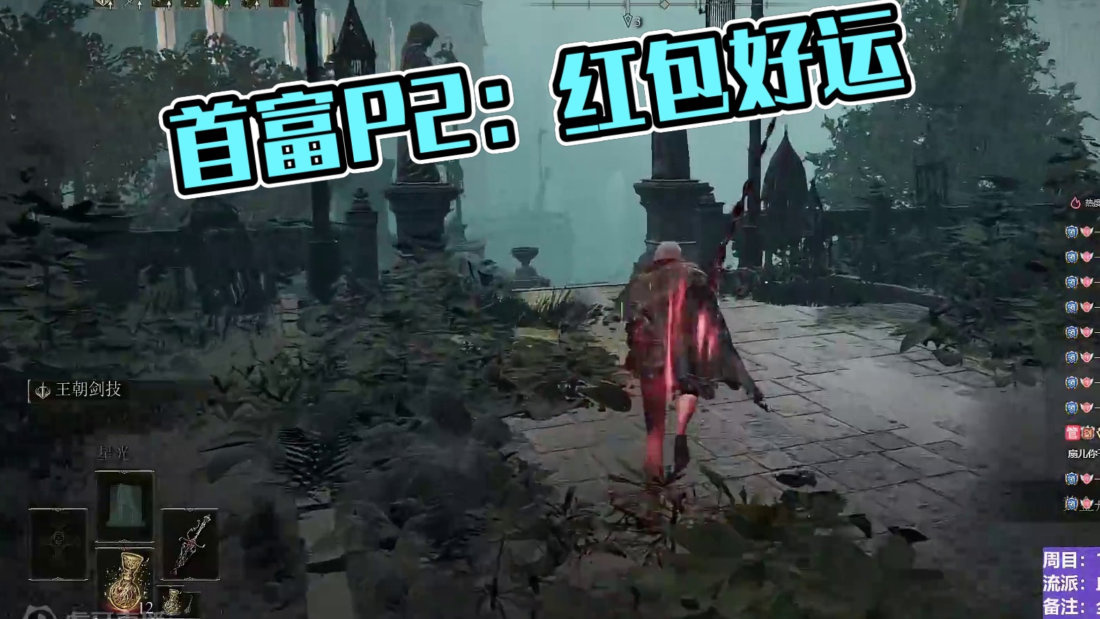 【沐】花里胡哨篇49-血旋流番外篇0-9P2 首富P2（战技闪避环境：差）