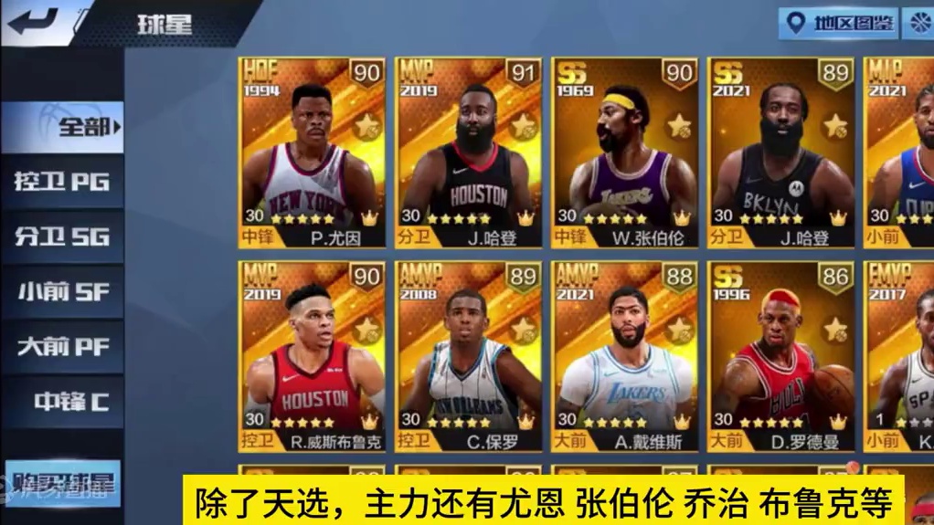 老哈登是否能成为核心？#最强nba #最强nba手游 #篮球游戏 #篮球手游推荐 #淘手游