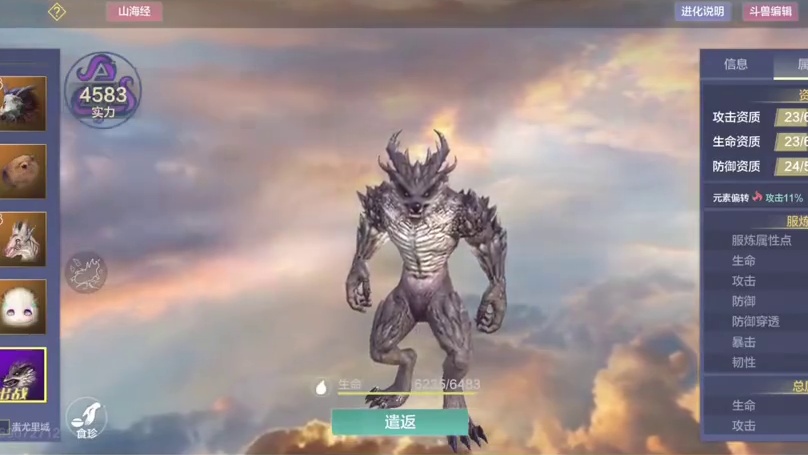 千里蟹常有但伯乐不常有 我一定是你这只5万年将蟹的伯乐！ #妄想山海 #妄想山海鲲鲲福报 #元素偏转