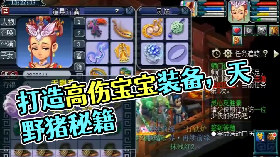 梦幻西游高灵力出高伤宝宝装备#梦幻西游 #梦幻西游电脑版 #梦幻西游创梦计划 #梦幻西游樱桃派对 #