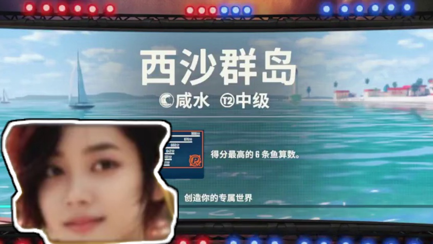 钓鱼狙击了个主播！差点翻车，还好我最后翻盘 #我和我的钓鱼搭子 #欢乐钓鱼大师  #人人都是钓鱼大师