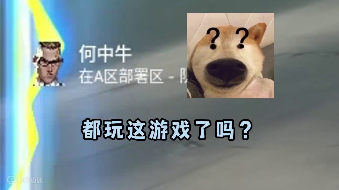 路人：小学生现在都玩这个游戏了？ 
