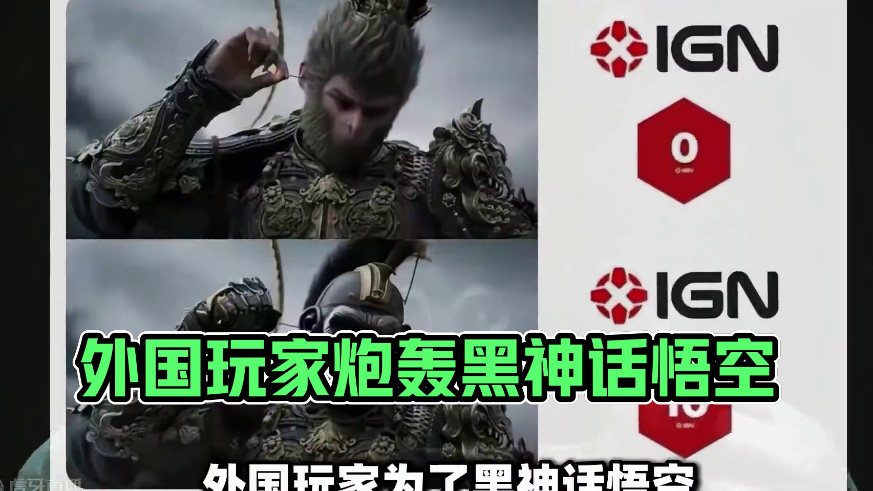 外国玩家为了黑神话悟空集体炎上！ #黑神话悟空  #steam游戏