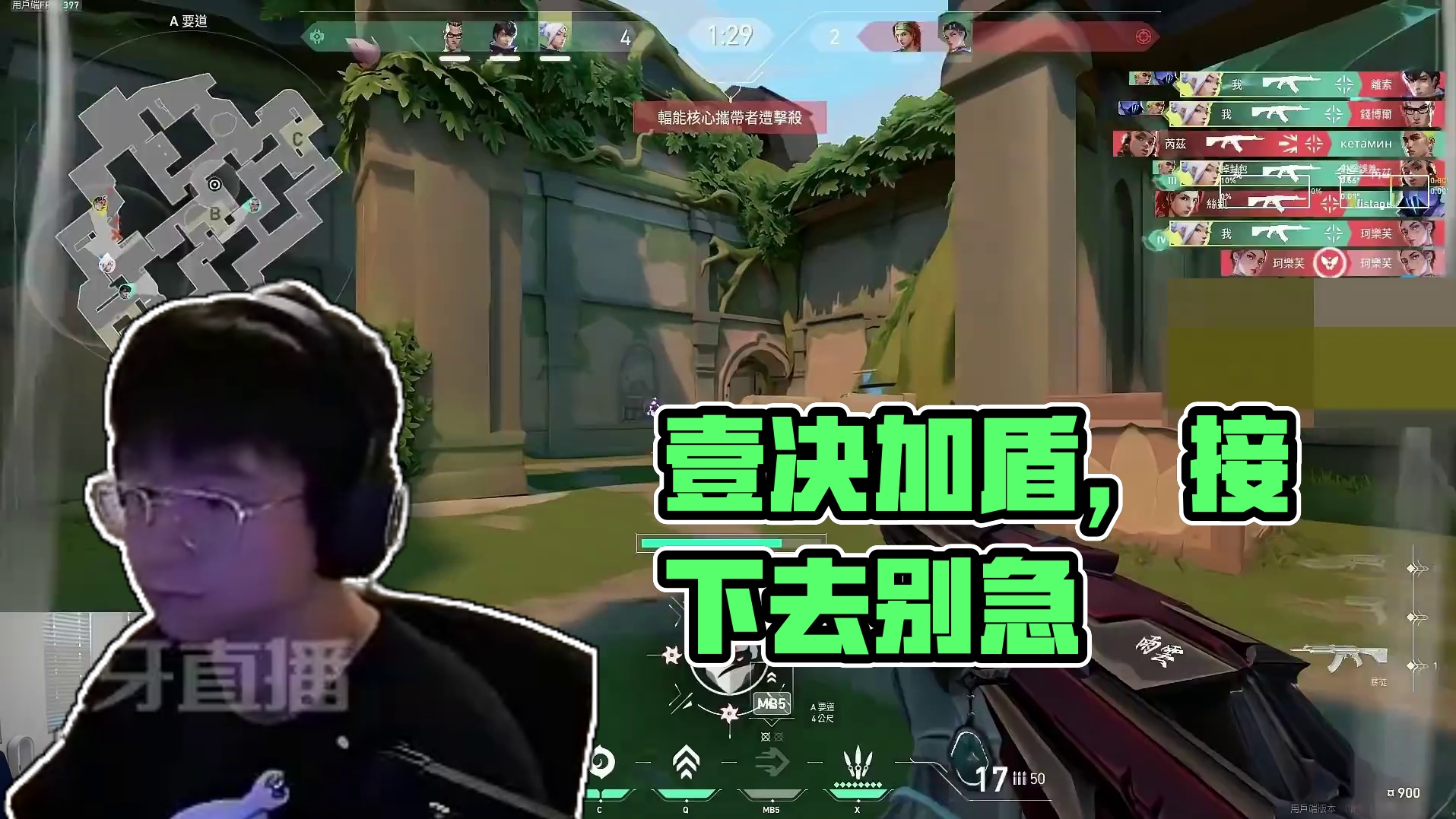 壹决加盾怎么打？ #无畏契约 #valorant