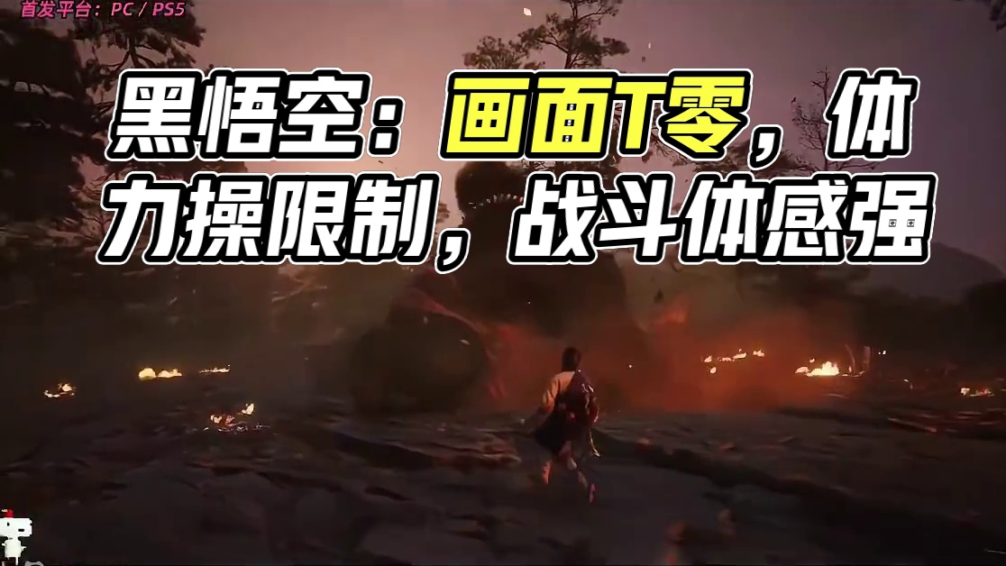 年度游戏有望！品质我要开香槟！黑神话悟空全新试玩情报汇总#黑神话悟空  #天命人召集令#还得是主机大