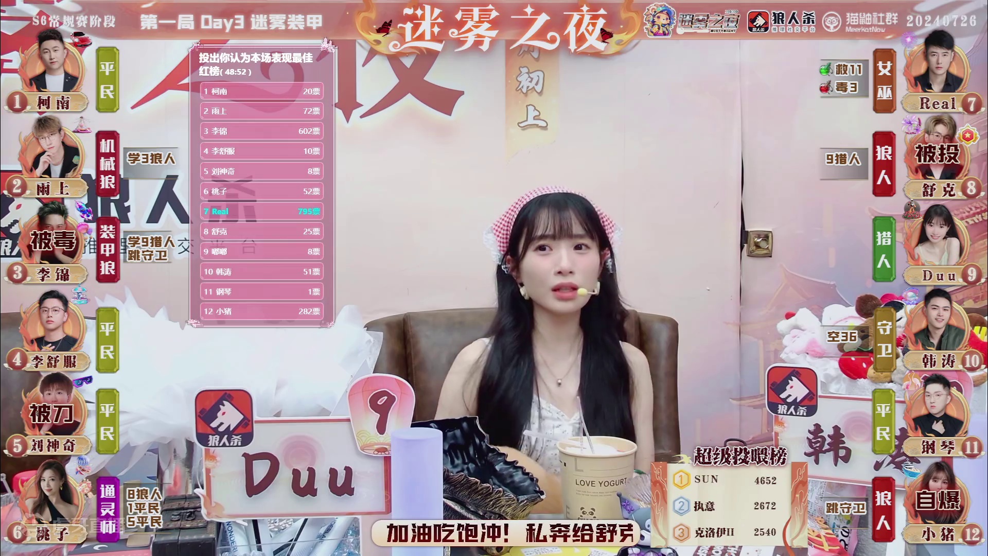 迷雾之夜S6 常规赛20240726 第一局 迷雾装甲（下）