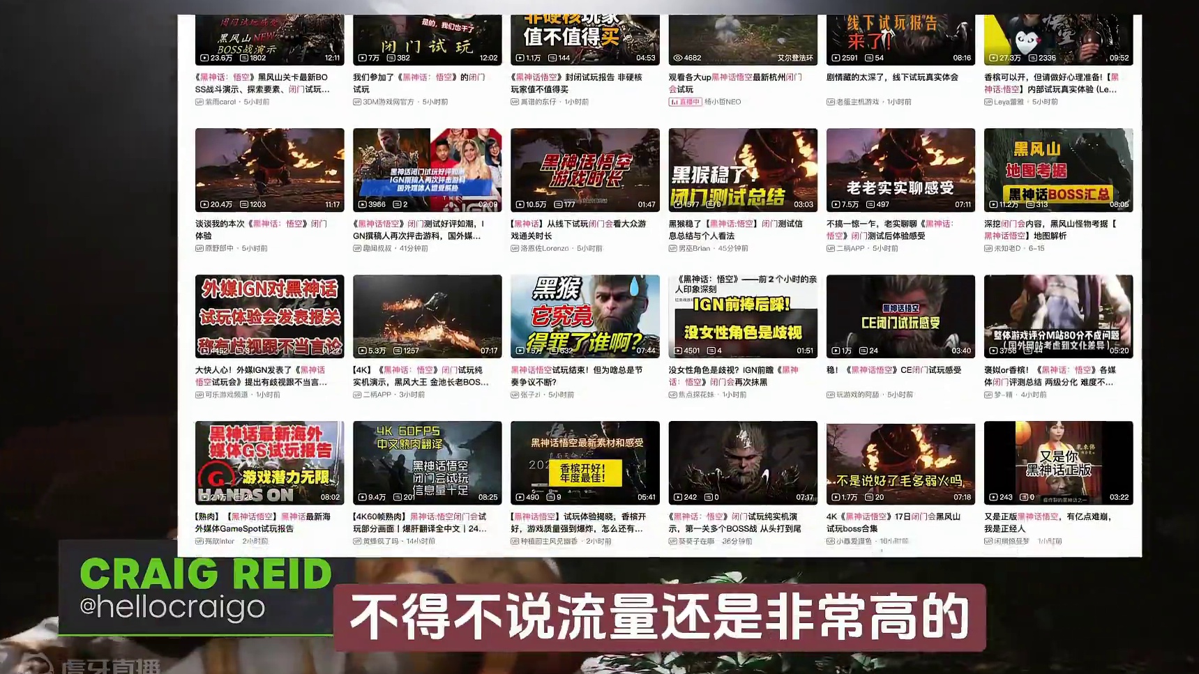 《黑神话悟空》试玩闭门会大获成功！全网流量爆炸，销量重回第一 #Steam游戏  #黑神话悟空   