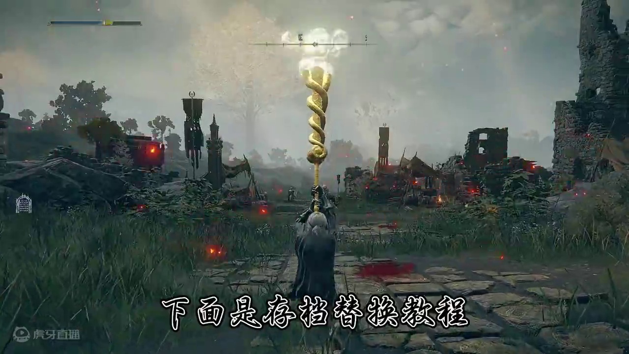 艾尔登法环200级全收集存档，蒙格已过。可无缝进入DLC。 #艾尔登法环 #黄金树幽影 #艾尔登法环