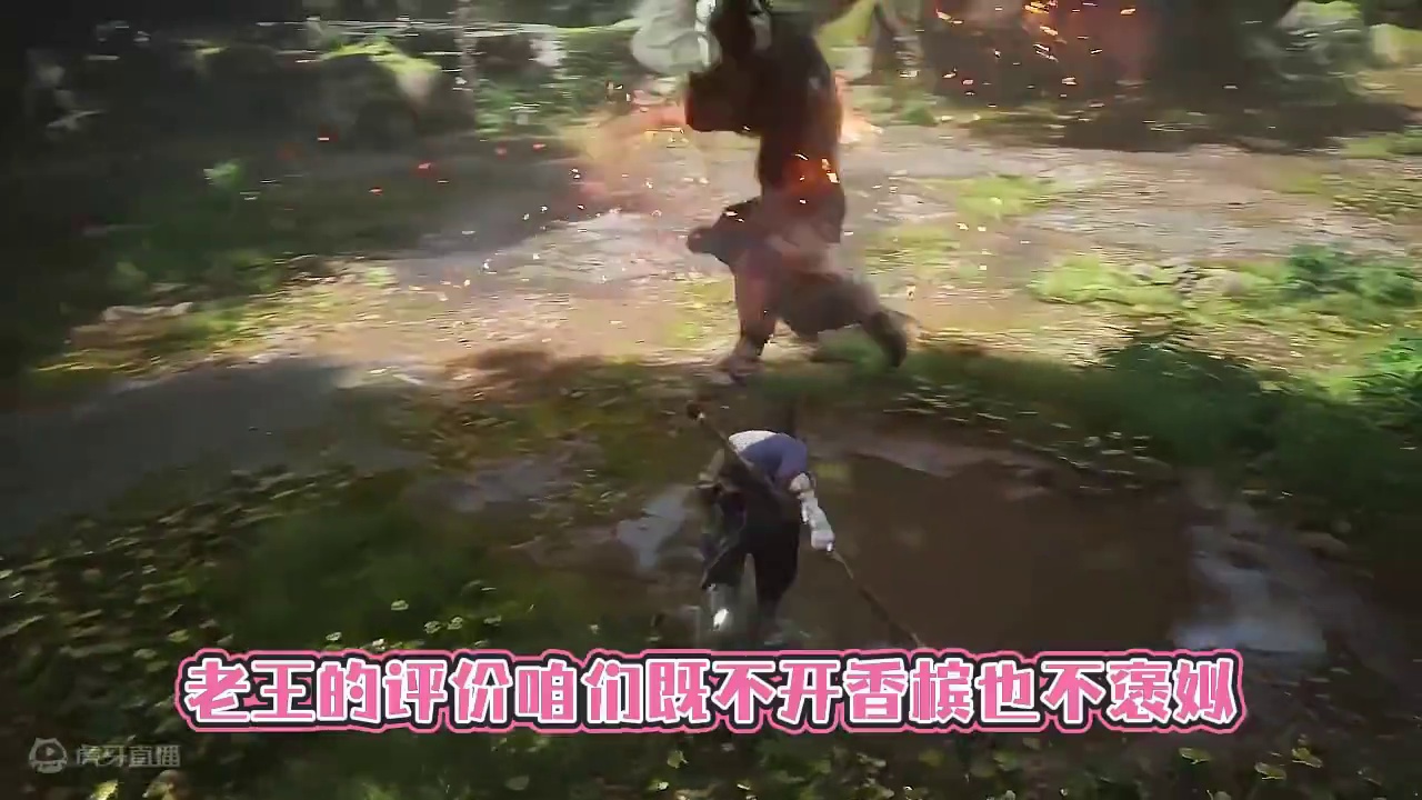 观《黑神话悟空》实机有感，不开香槟也不褒姒，咱们平静下喝喝茶 #游戏鉴赏家 #新游鉴赏家 #游戏 #