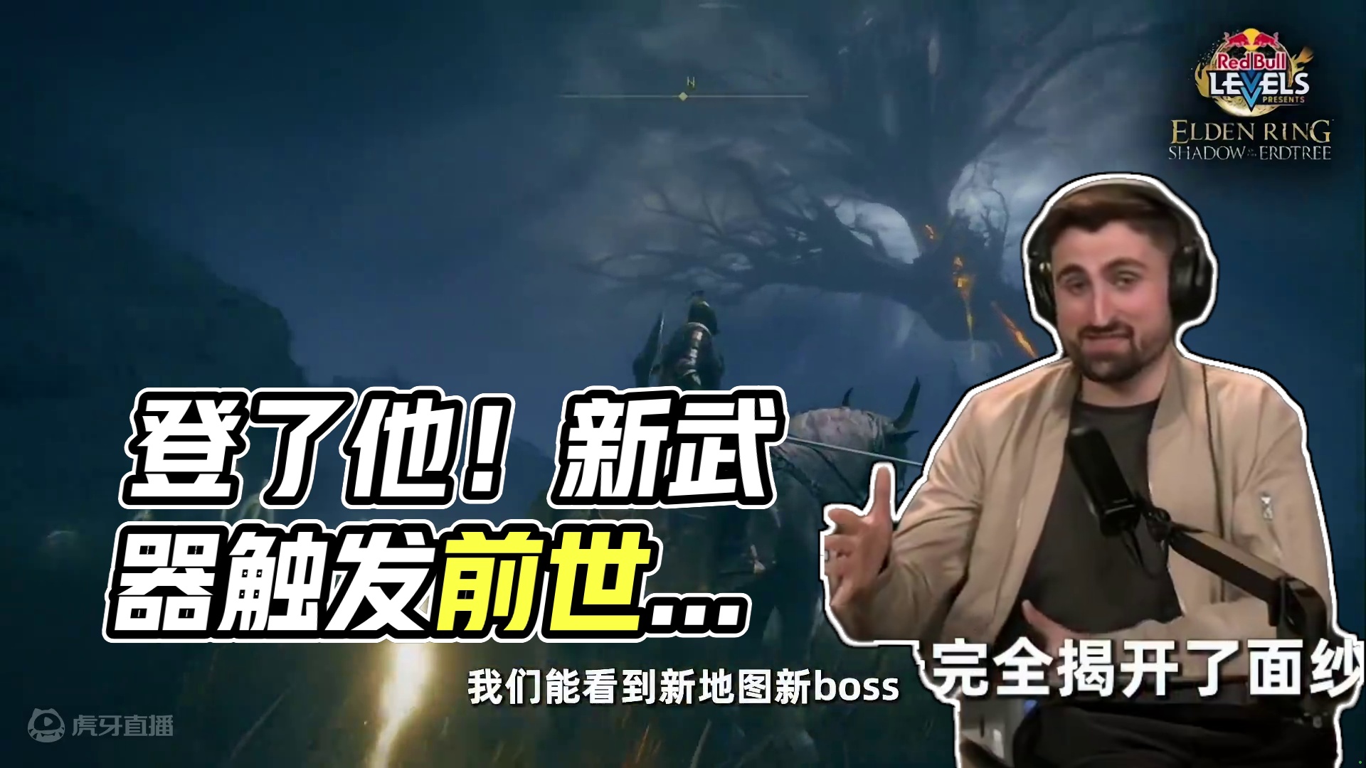 我得想想办法登了他！！ #老头环 #艾尔登法环 #怪物猎人 #还得是主机大作