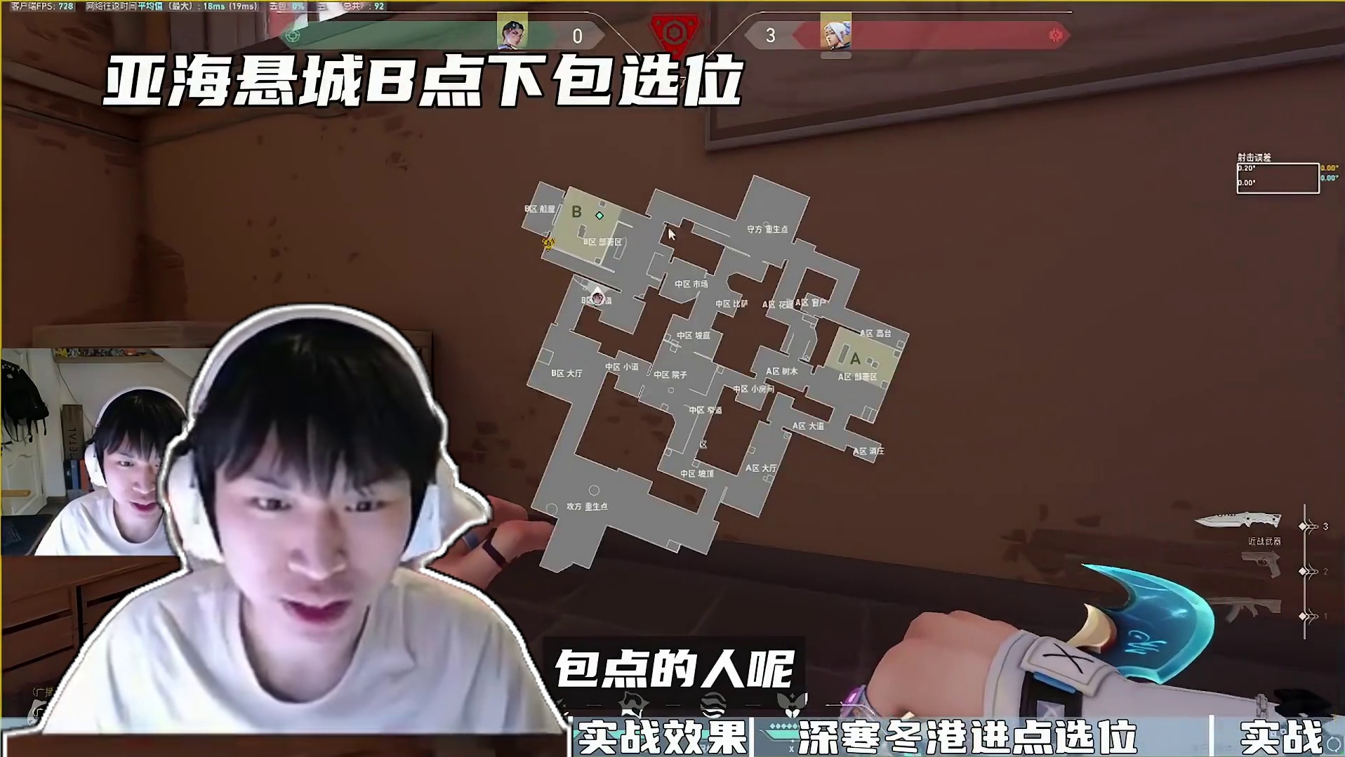 双排上分没配合？看看这套思路如何#无畏契约 #无畏契约教学 #无畏契约英雄现状