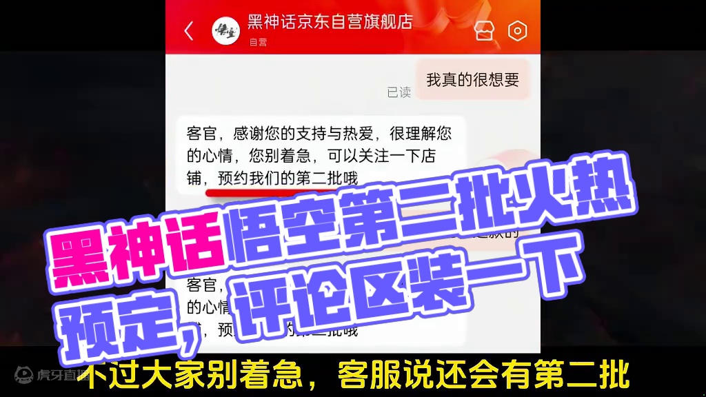 黑神话悟空收藏版第二批6月17日发售#黑神话悟空 #黑神话悟空收藏版 #steam游戏