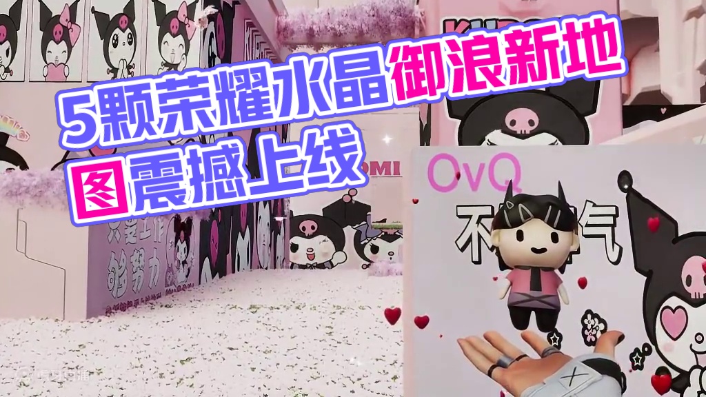 《5颗荣耀水晶》 #无畏契约新地图幽邃地窟 #御浪制作