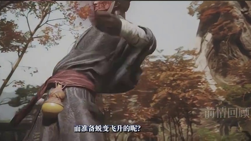 黑神话悟空紫云山剧情曝光！糜道人为了飞升竟然敢吃这玩意？ #黑神话悟空  #游戏科学  #西游记  