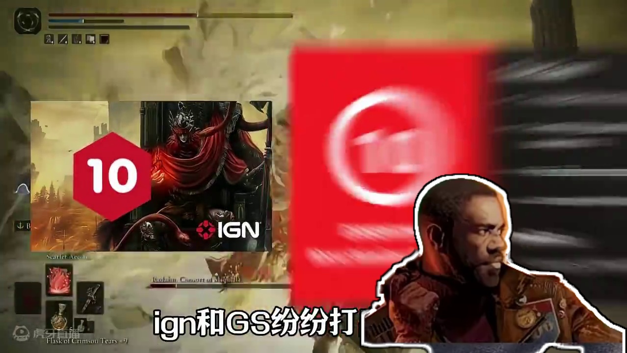 艾尔登法环DLC黄金树幽影IGN GS双满分的含金量高吗？ 战前要准备哪些东西？#艾尔登法环 #艾尔