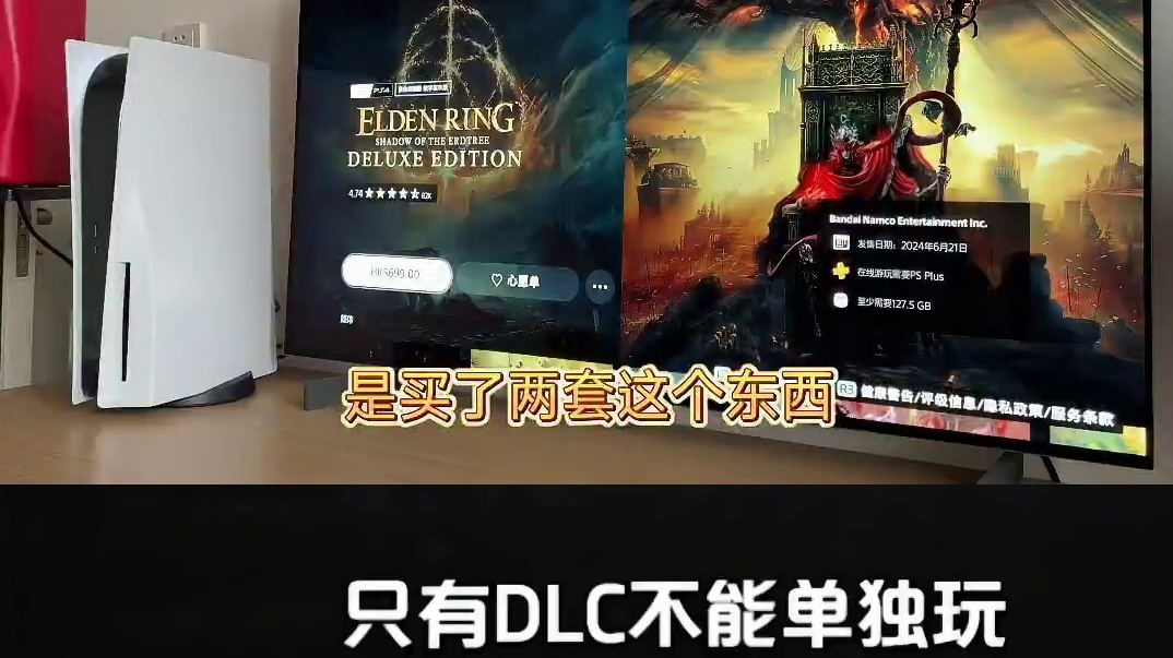 PS5《艾尔登法环》和《黄金树之影》5个版本，怎么选？#ps5 #老头环 #黄金树之影 #还得是主机