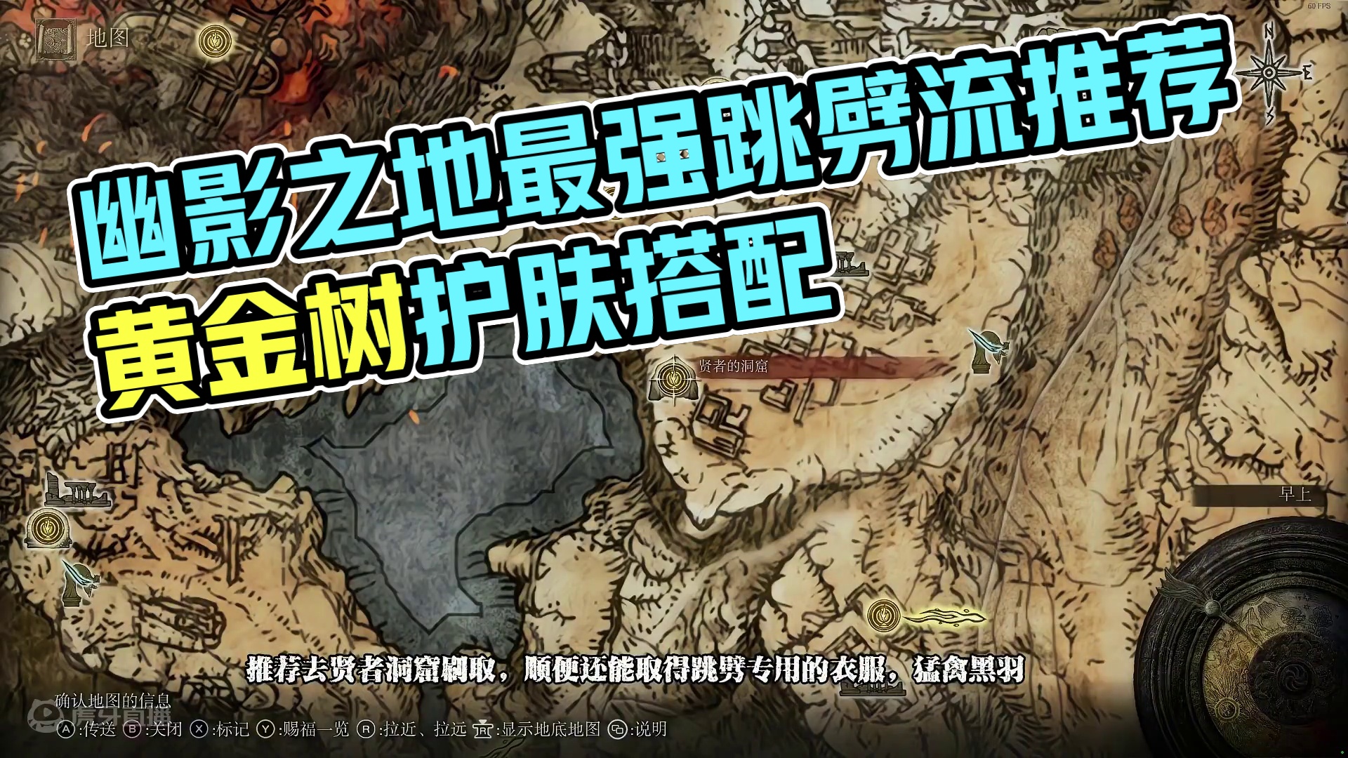 前往幽影之地永不过时的最强流派推荐 #艾尔登法环 #艾尔登法环黄金树之影 刚刚更新的6g削弱了轮椅武