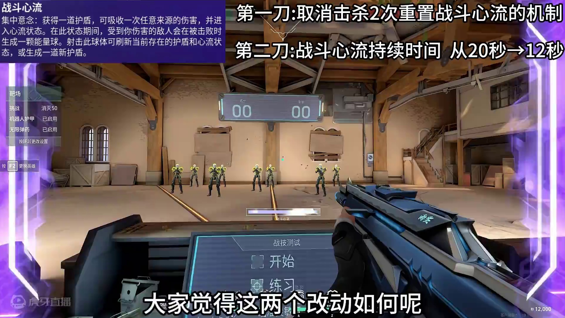 无畏契约壹决终于要被削弱了，大家觉得这个改动如何呢 #无畏契约 #无畏契约英雄现状 #无畏契约新地图