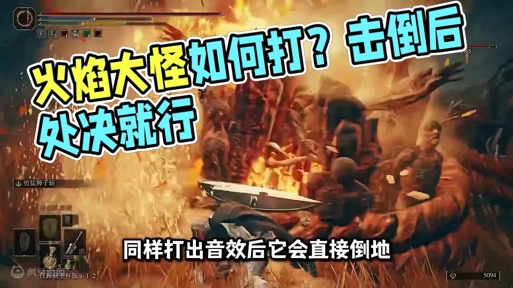 《艾尔登法环》dlc开局火焰大怪 #steam #艾尔登法环 #艾尔登法环dlc #艾尔登法环黄金树