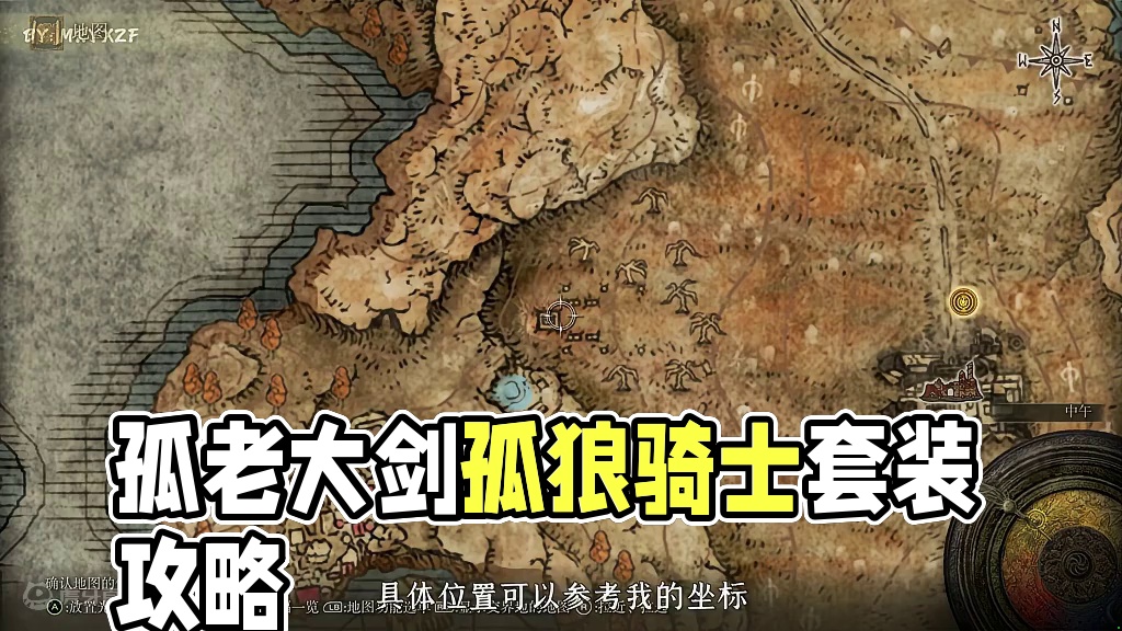 艾尔登法环黄金树幽影：开局削韧神器孤牢大剑，保姆式入手指南！ #艾尔登法环DLC #还得是主机大作 