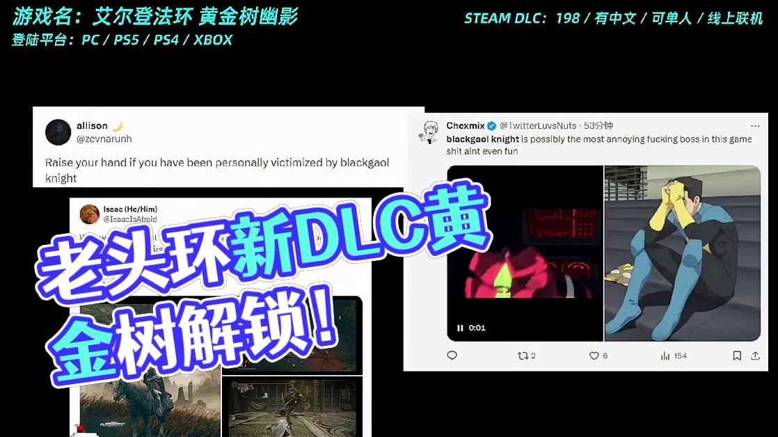 老头环玩家过节啦！DLC黄金树的幽影已经解锁，你们开始被BOSS洗礼了吗#艾尔登法环 #游戏鉴赏家 