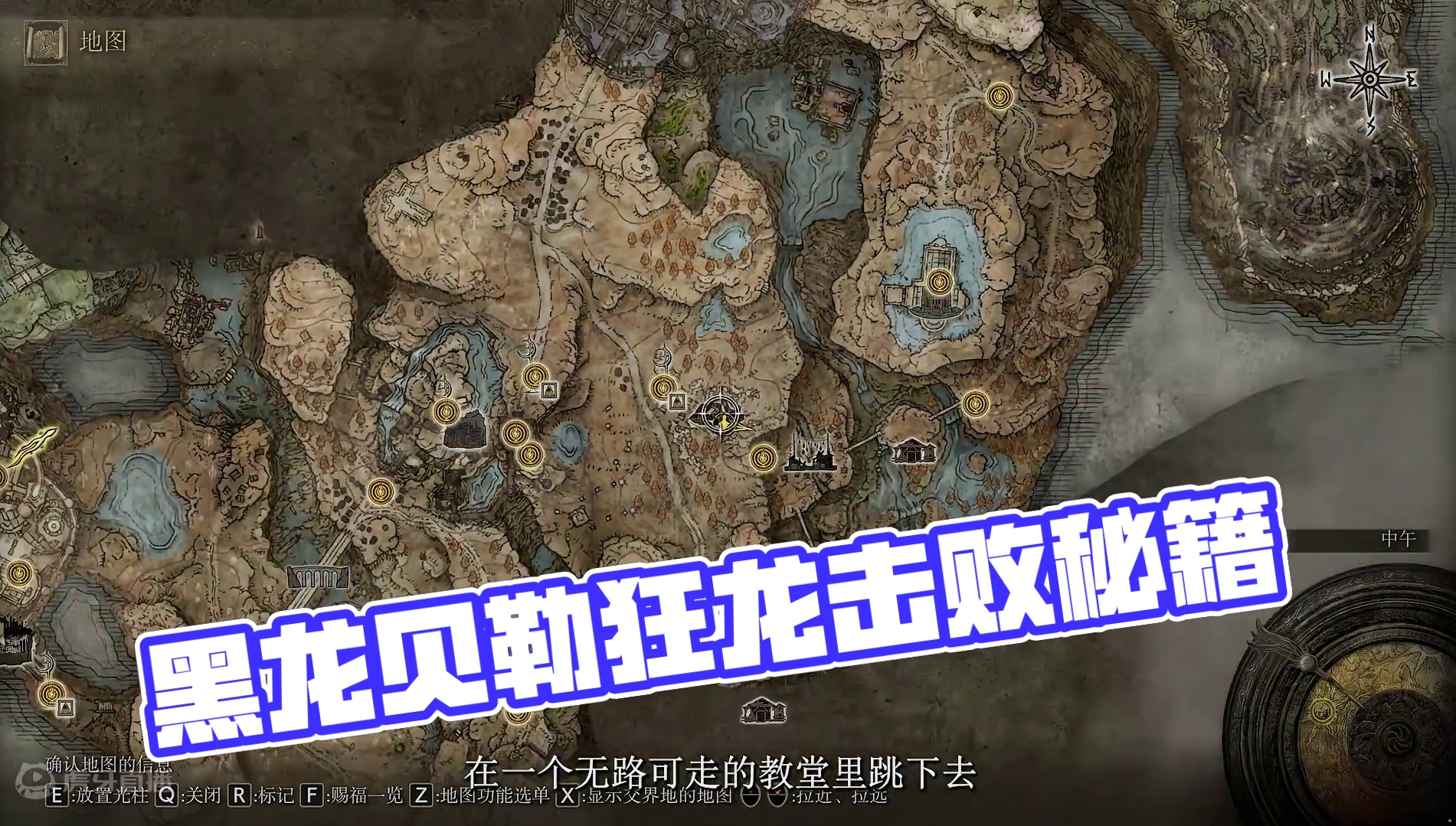 初见还是黑龙再见已是狂龙，狂龙贝勒路线#艾尔登法环dlc #还得是主机大作  #游戏内容风向标  #