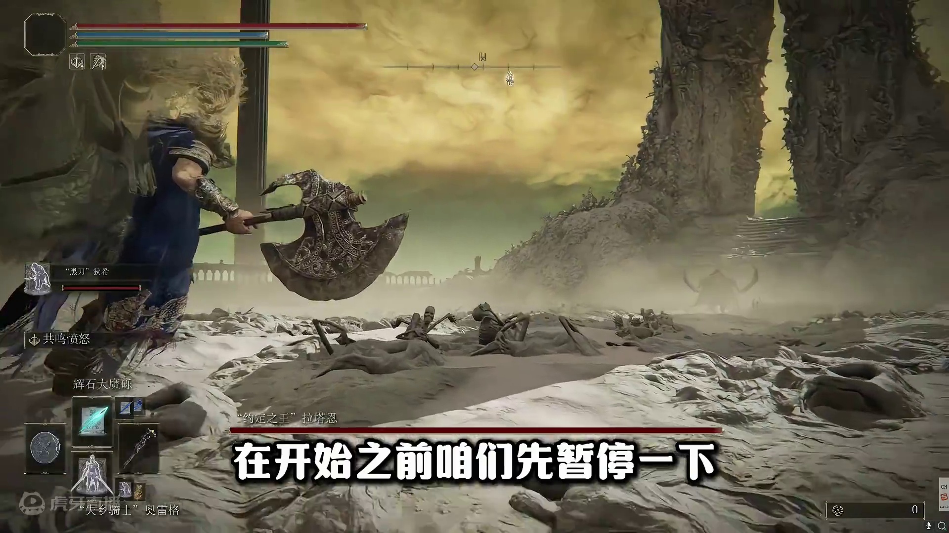 【法环BvB】初始之王 vs 约定之王 #steam游戏 #艾尔登法环 #法环DLC #黄金树幽影