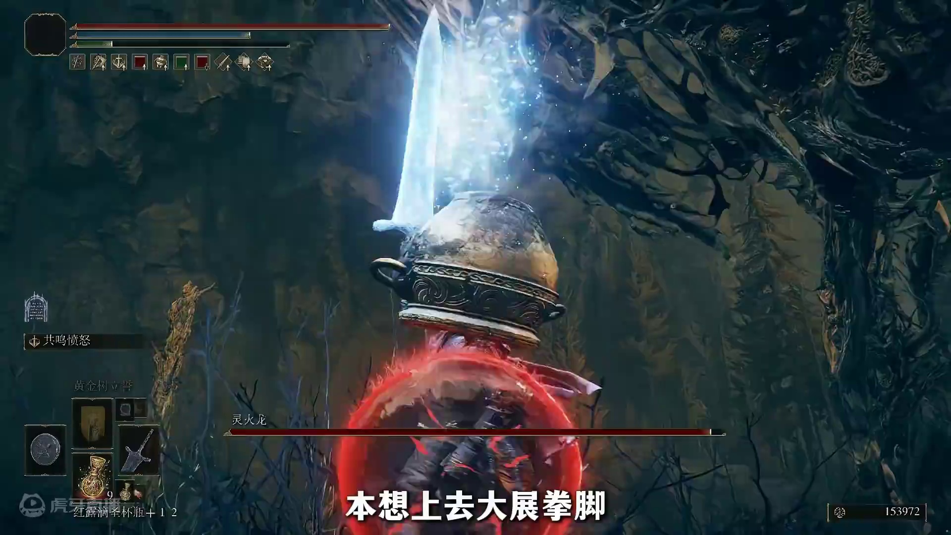 师傅别再刮了，对付寻火龙一刀一万超高伤害 #艾尔登法环 #艾尔登法环攻略 #艾尔登法环DLC #黄金