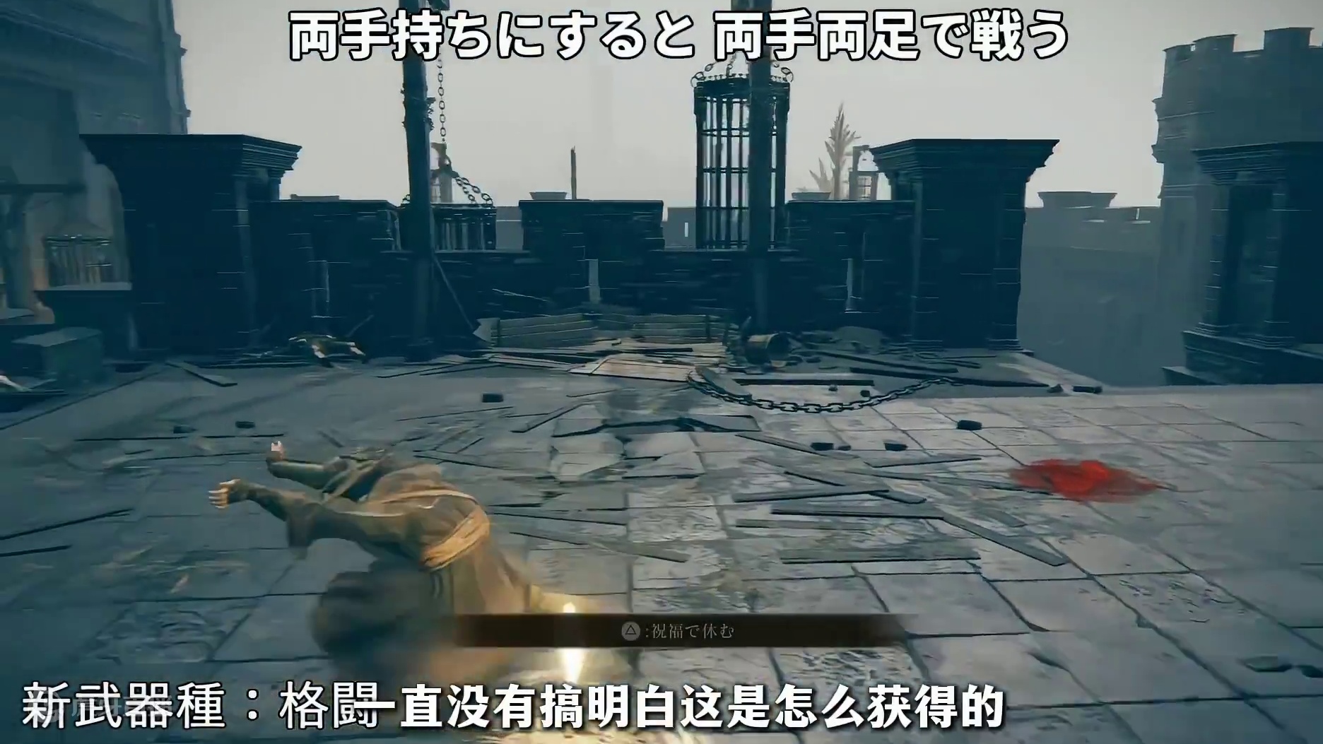 幽影之地赛博叶问登场，落叶派隐藏新武器 #艾尔登法环 #艾尔登法环DLC #艾尔登法环攻略   #艾