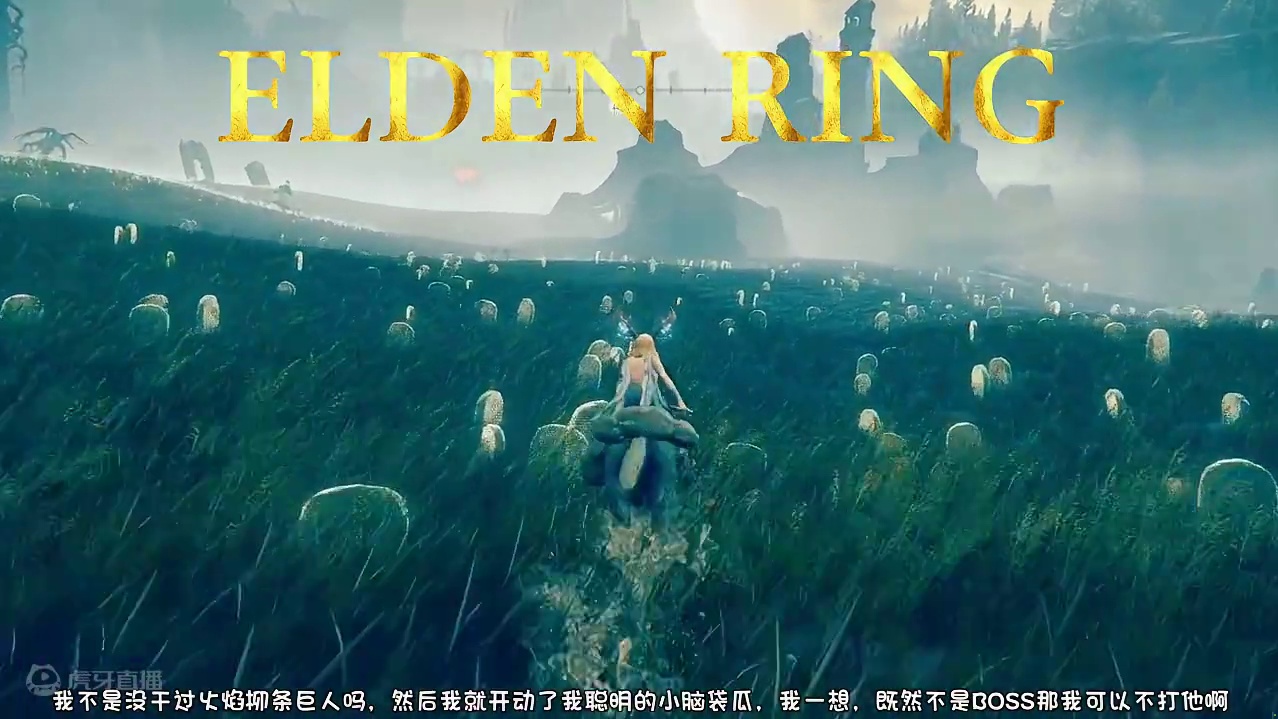 艾尔登法环DLC黄金树幽影，完成超进化，进化成矛盾超级兵，集齐卧龙凤雏，拿捏神兽舞狮#艾尔登法环 #