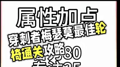 DLC最强轮椅竟是我自己？ 穿刺者梅瑟莫轮椅通关打法，手残必看！ #还得是主机大作 #游戏内容风向标