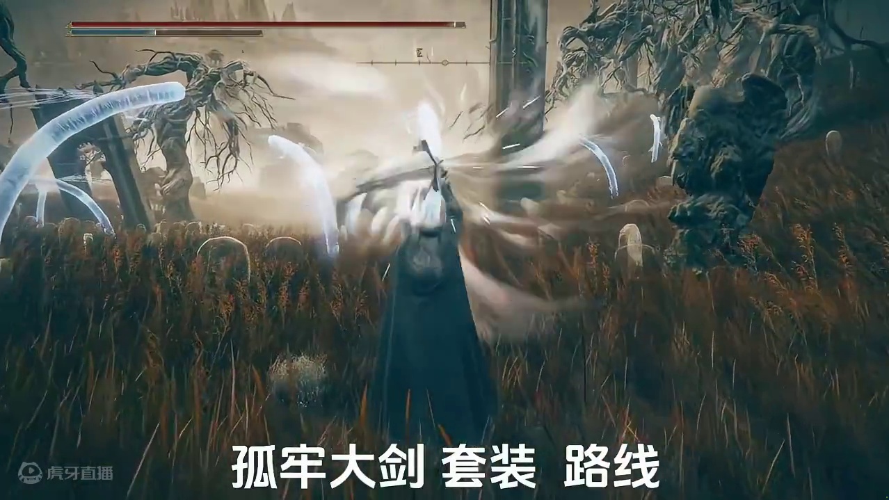 孤牢大剑及套装#steam游戏 #艾尔登法环dlc黄金树之影 #游戏日常分享