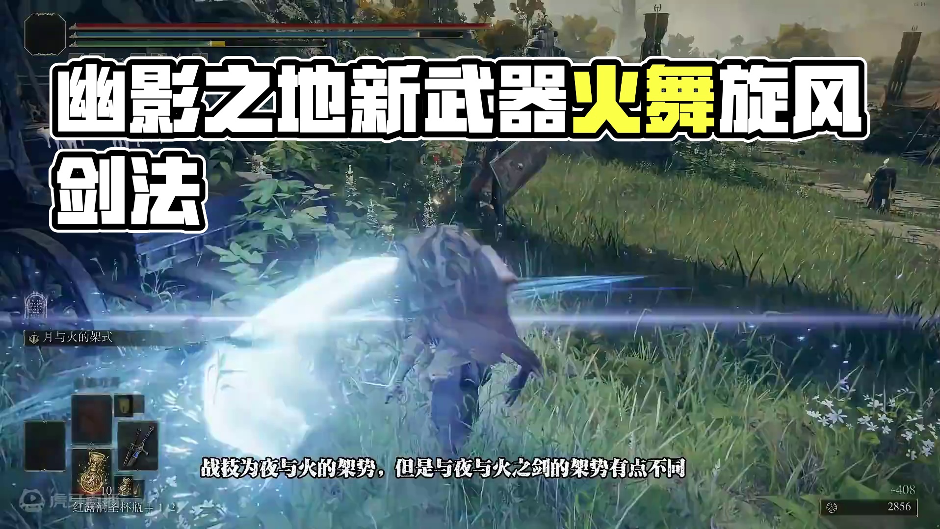 幽影之地最帅最强新武器来袭 #艾尔登法环黄金树之影 #艾尔登法环dlc #艾尔登法环攻略 #stea