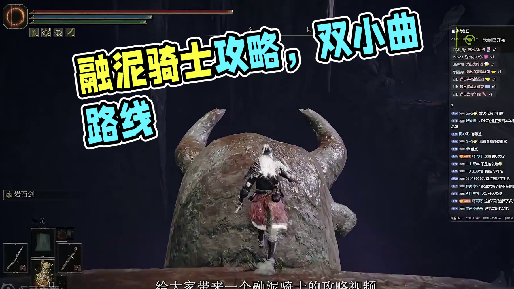 #艾尔登法环dlc 融泥骑士攻略，双小曲路线#还得是主机大作  #游戏内容风向标  #艾尔登法环