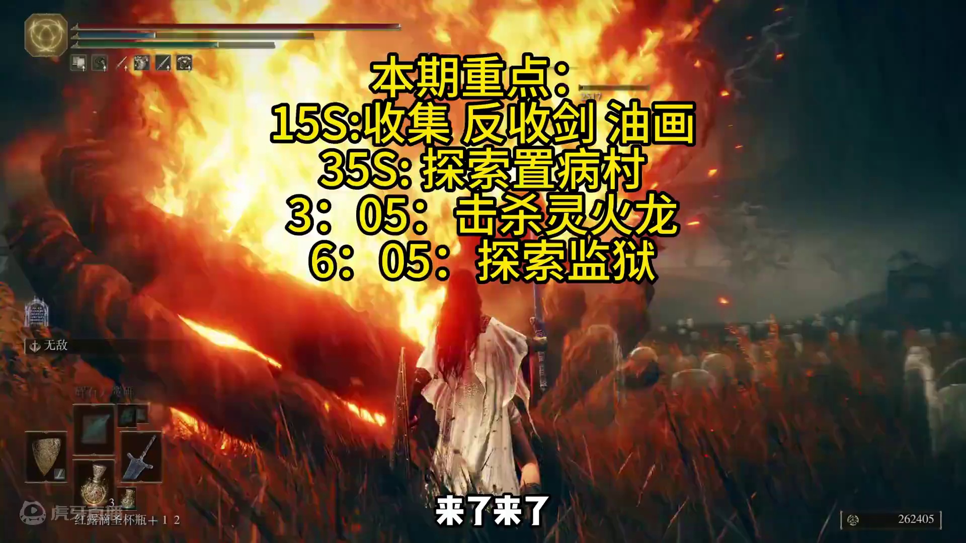 艾尔登法环《黄金树幽影DLC》全流程全收集攻略04 #艾尔登法环  #艾尔登法环DLC  #还得是主