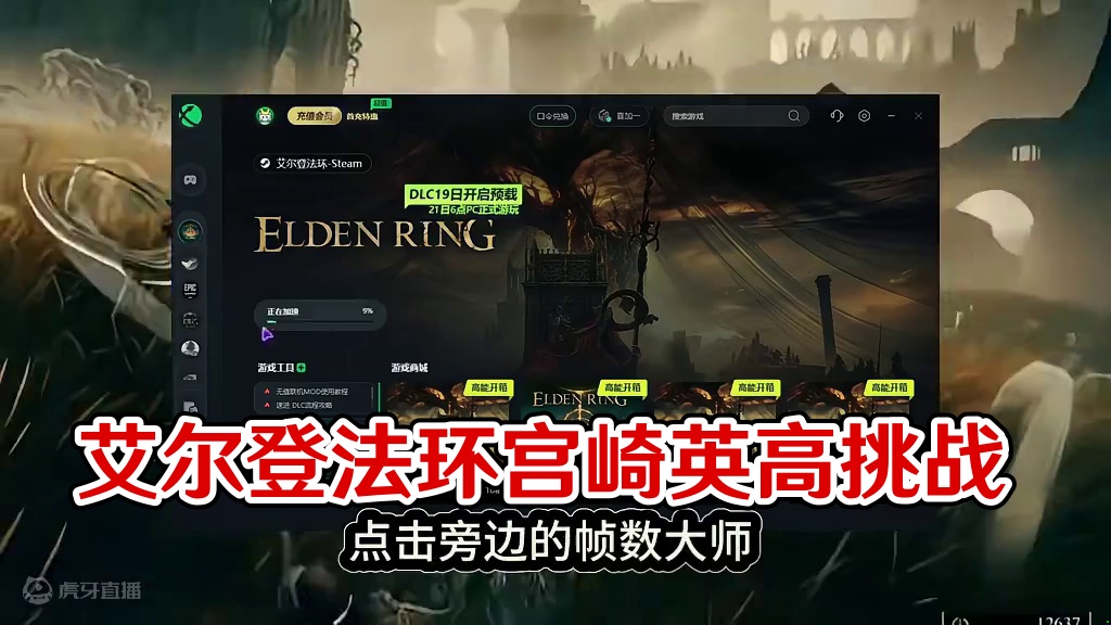 艾尔登法环翻车了？不能再惯着宫崎英高了~ #steam游戏 #艾尔登法环 #艾尔登法环dlc黄金树之