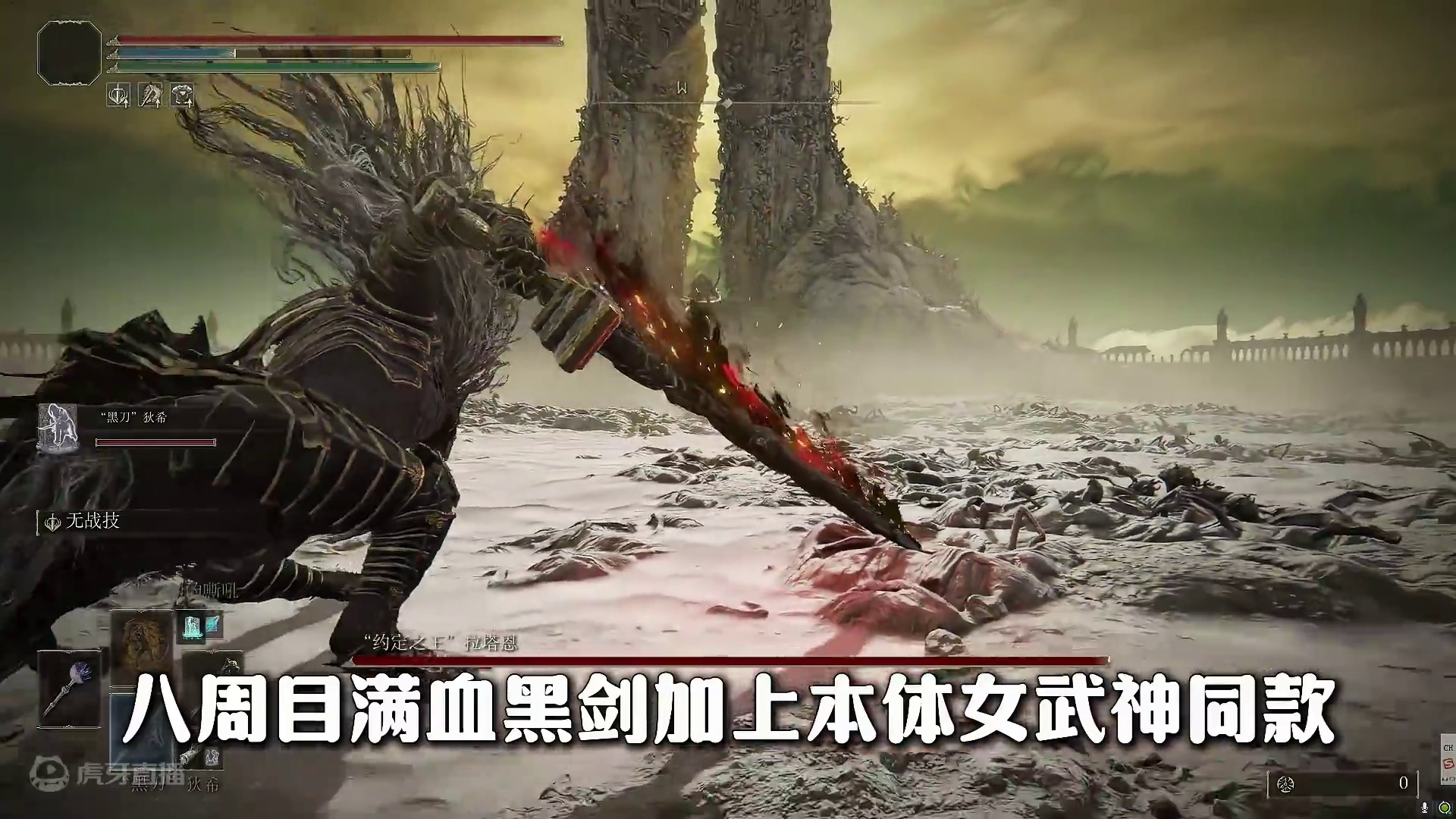 法环BVB，满血“黑剑”VS“约定之王”拉塔恩 #steam游戏 #艾尔登法环 #老头环 #黄金树之
