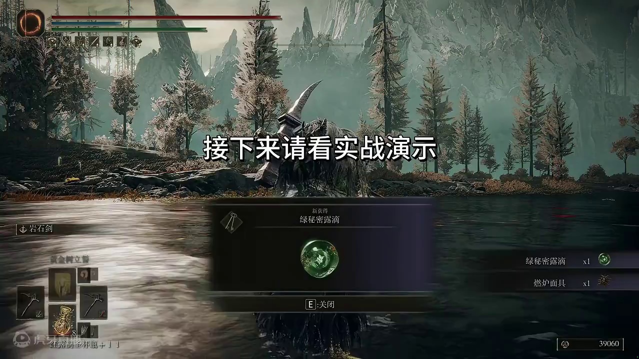 【黄金树幽影】全网首发！完全颠覆游戏机制的逆天灵药露滴 #单机游戏 #艾尔登法环dlc黄金树之影 #