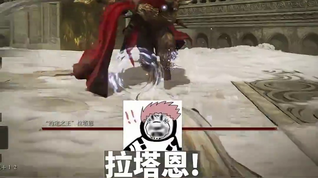 真是令人愉悦拉塔恩,我大概一辈子不会忘记你~ #steam游戏 #艾尔登法环